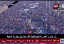 Des milliers de citoyens accompagnent Gaïd Salah à sa dernière demeure