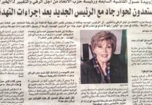 Favorable au dialogue ? Ce qu’Assoul a déclaré à El Khabar Assoul- Favorable au dialogue ? Ce qu'Assoul a déclaré à El Khabar