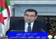 Marché du travail, sécurité sociale… les chiffres de Djaaboub Marché du travail, sécurité sociale... les chiffres de Djaaboub