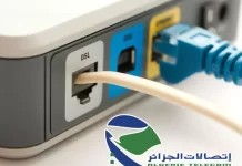 Algérie Télécom : Augmentation des débits Internet à partir de lundi sans frais supplémentaires