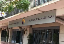 La BDL prévoit un chiffre d’affaires de plus de 110 milliards de dinars en 2026 Bourse d'Alger : Introduction de la BDL au cours de l’année 2024