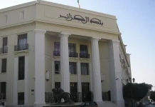 Banque d’Algérie : Taleb reçoit une délégation de la Banque mondiale Le Gouverneur de la Banque d'Algérie reçoit une délégation du FMI