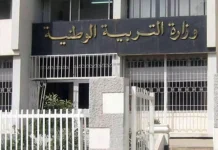 Education : Début mardi des inscriptions aux examens du BEM et du Baccalauréat BEM et BAC 2025 : la période des inscriptions fixée