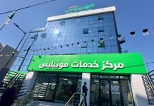 Mobilis lance de nouveaux services numériques au profit des particuliers et des entreprises