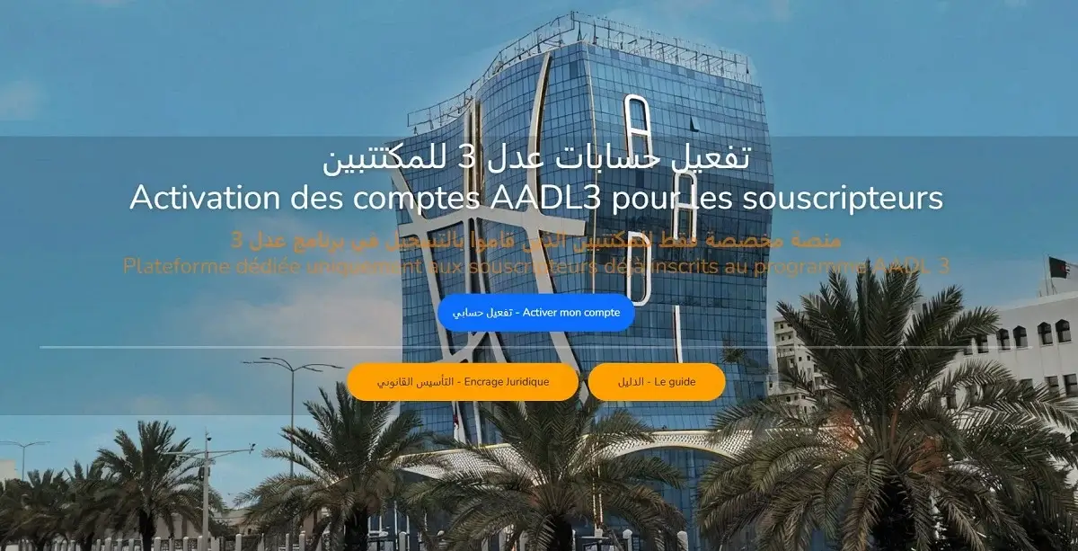 AADL 3: lancement de la plateforme au profit des souscripteurs