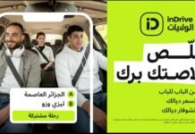 Rapprocher les villes et les personnes : inDrive lance les trajets partagés inter-wilayas