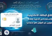 Médicaments pour les non assurés sociaux : remise cette semaine de la carte électronique