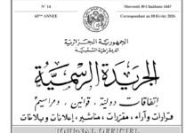 La loi sur les services de confiance pour les transactions électroniques entre en vigueur