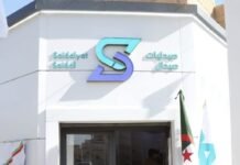 Saidal relance son réseau de pharmacies sous l’enseigne « Saidalyat Saidal »