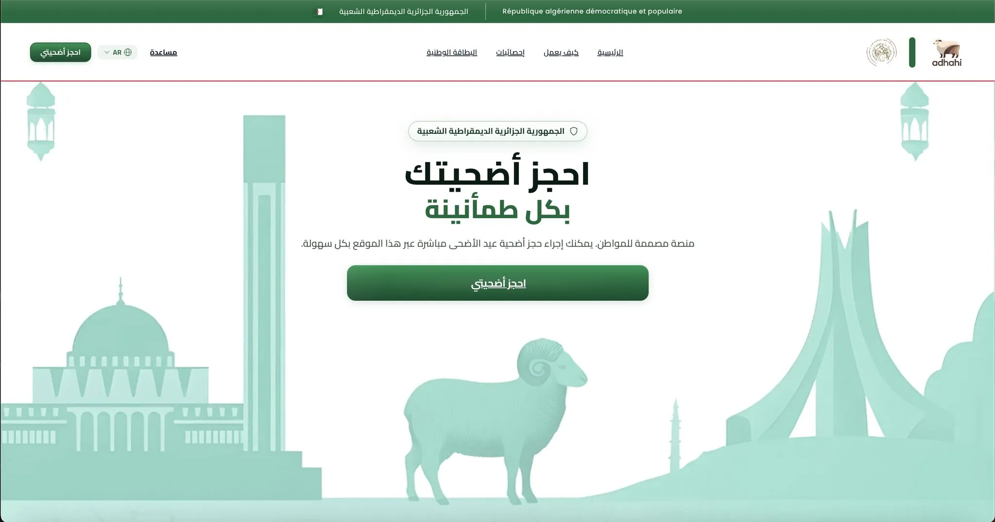 Aïd El Adha 2026 : lancement de la vente des moutons importés exclusivement en ligne