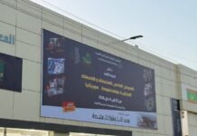 Ouverture de la Foire des produits et services algériens à Nouakchott