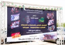 Ouverture de la Foire des produits et services algériens à Nouakchott