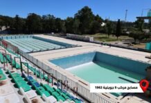 Alger : réaménagement des piscines publiques pour la prochaine saison estivale