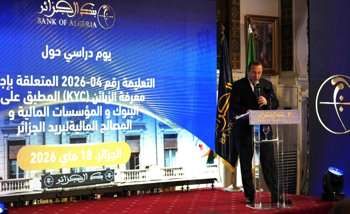 La Banque d'Algérie organise une journée d'étude sur la procédure KYC ...
