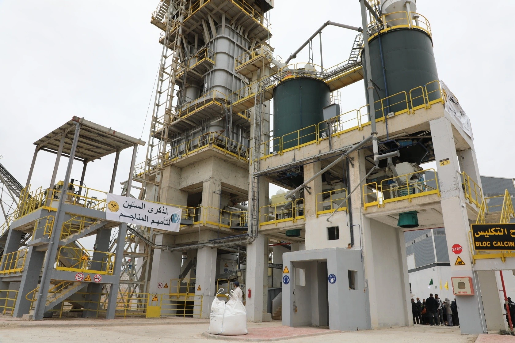 Transformation de la dolomie : une unité industrielle d’une capacité de 100.000 tonnes inaugurée à Oum El Bouaghi