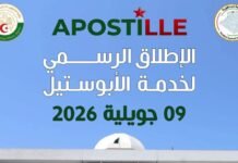 Algérie : Lancement officiel de la plateforme « Apostille » relative à la légalisation des documents destinés à être utilisés à l’étranger