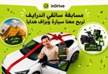 inDrive lance un concours d’été pour ses chauffeurs : Une voiture, des voyages en Égypte et des motos à gagner