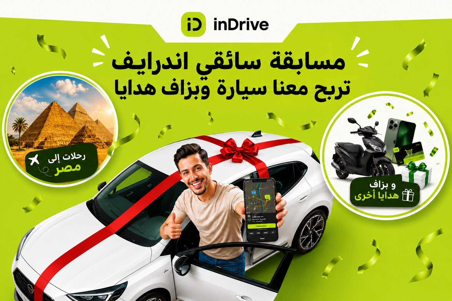 inDrive lance un concours d’été pour ses chauffeurs : Une voiture, des voyages en Égypte et des motos à gagner