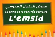 La Foire de la rentrée scolaire « Lemsid » du 17 au 27 septembre à Alger