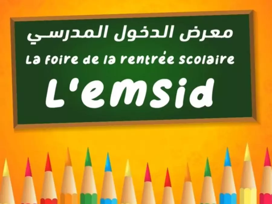 La Foire de la rentrée scolaire « Lemsid » du 17 au 27 septembre à Alger