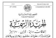 L’Algérie instaure un dispositif de récompense pour les informations liées aux affaires de stupéfiants et psychotropes