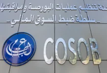 Marché financier : La Cosob met en garde contre l’exercice d’activités réglementées sans autorisation