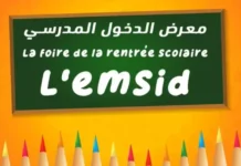 Rentrée scolaire : Ouverture de la Foire « Lemsid » à Alger