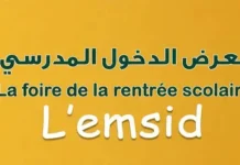 La Foire de la rentrée scolaire « Lemsid » du 14 au 26 septembre à Alger