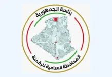 Le deuxième Centre national de données à Blida obtient la certification internationale Tier III Design