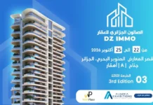 Le Salon algérien de l’immobilier « DZ IMMO » du 22 au 25 octobre à Alger