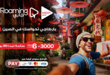 Djezzy élargit son portefeuille à l’international et lance sa nouvelle offre Roaming Chine